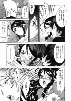 Page 11 of kawaruomoi...