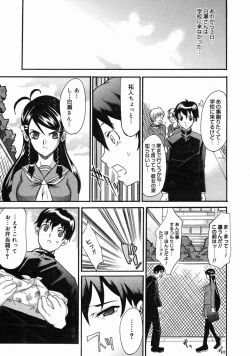 Page 17 of kawaruomoi...