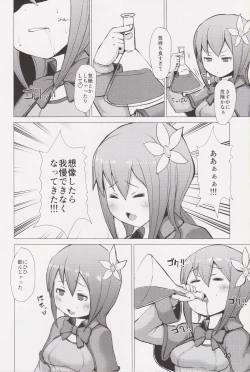 Page 13 of Ikukon Fantasy