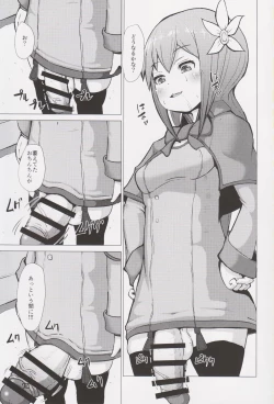 Page 14 of Ikukon Fantasy