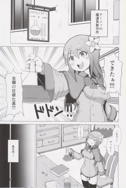 Page 2 of Ikukon Fantasy