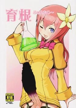 Download Ikukon Fantasy