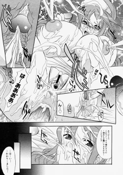 Page 18 of kangouryouubaku