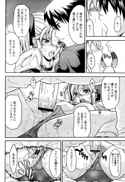 Page 12 of RESTRAINT