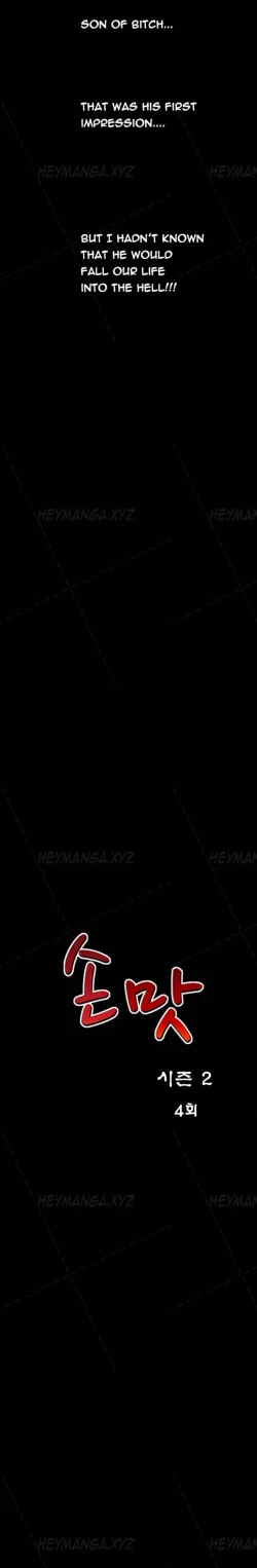 Page 481 of The Taste of the Hand Ch.1-40