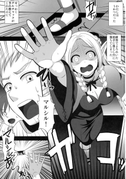 Page 3 of Marunomi Marcille Meshi