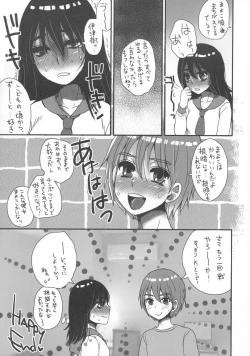 Page 17 of Nekura Futanarikko ga Seiyoku Ousei demo Ii janai