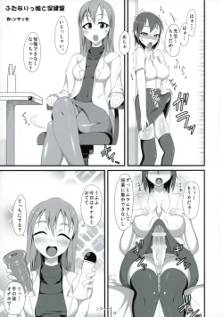 Page 13 of Futana League