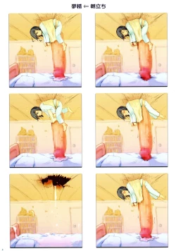 Page 8 of Futana League