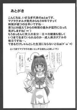 Page 19 of Muv-kai!!