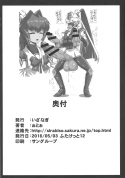 Page 20 of Muv-kai!!