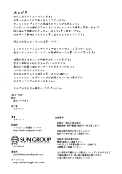 Page 48 of Zoku Hitozuma Kari