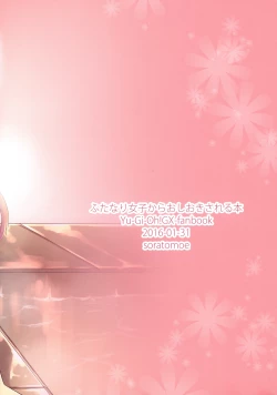 Page 12 of Futanari Joshi kara Oshioki sareru Hon