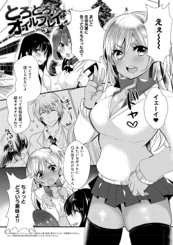 Page 123 of Ojousama ha H ga Shitai