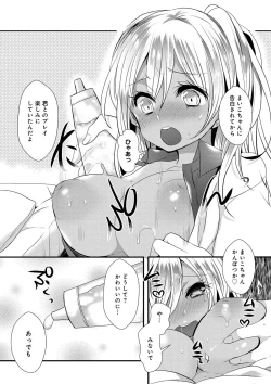 Page 128 of Ojousama ha H ga Shitai