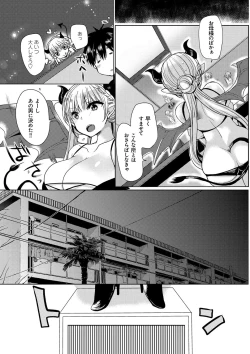 Page 145 of Ojousama ha H ga Shitai