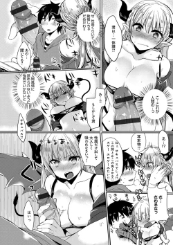 Page 148 of Ojousama ha H ga Shitai