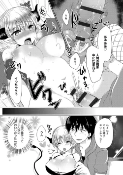 Page 161 of Ojousama ha H ga Shitai