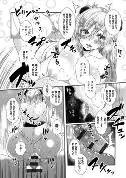 Page 180 of Ojousama ha H ga Shitai