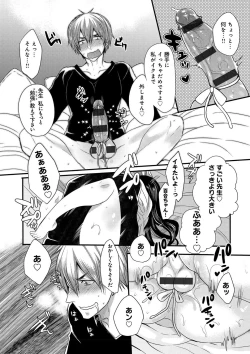 Page 22 of Ojousama ha H ga Shitai