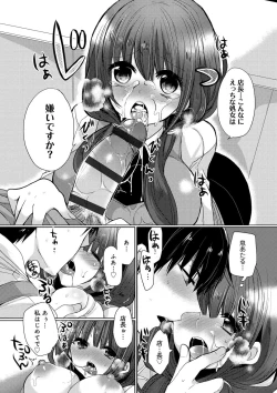 Page 36 of Ojousama ha H ga Shitai