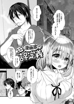 Page 67 of Ojousama ha H ga Shitai