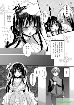Page 8 of Ojousama ha H ga Shitai
