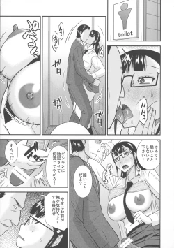 Page 11 of Futanari Chikan Ressha