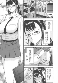 Page 5 of Futanari Chikan Ressha