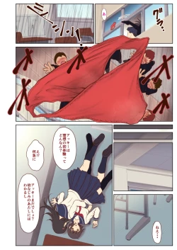 Page 19 of Chikan ni Rape Saremakuru Shojo JK