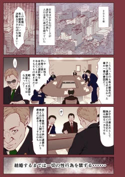 Page 4 of Chikan ni Rape Saremakuru Shojo JK