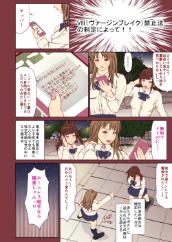 Page 5 of Chikan ni Rape Saremakuru Shojo JK