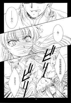 Page 12 of WAY TO PERDITION