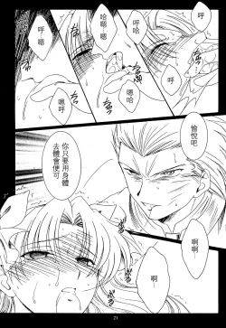 Page 20 of WAY TO PERDITION