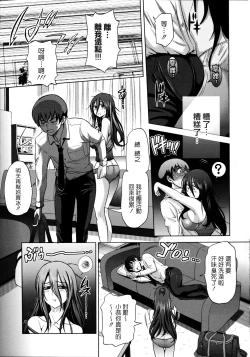 Page 11 of Anekomori ch.1&2