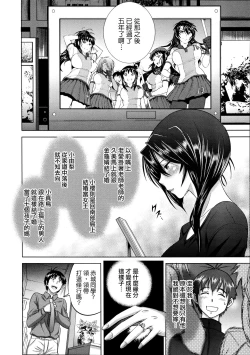 Page 2 of Anekomori ch.1&2