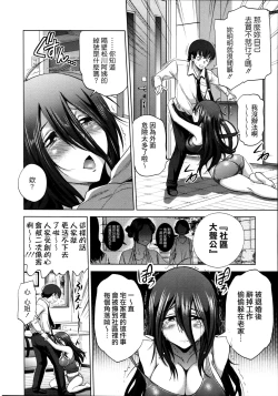 Page 8 of Anekomori ch.1&2