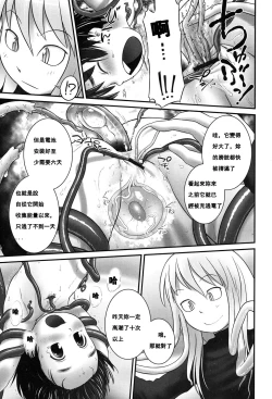 Page 13 of Shionkun 1