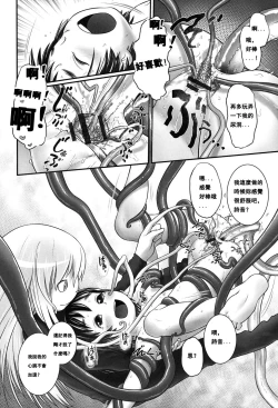 Page 14 of Shionkun 1