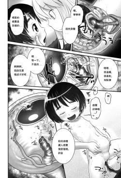 Page 22 of Shionkun 1