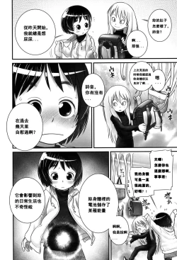 Page 6 of Shionkun 1