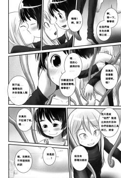 Page 8 of Shionkun 1