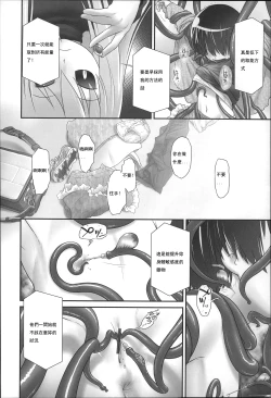Page 10 of Shionkun 2