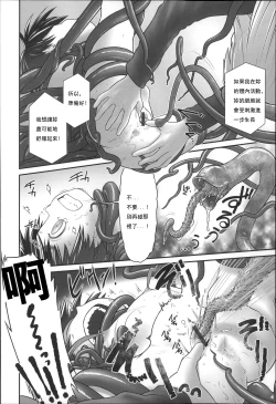 Page 14 of Shionkun 2