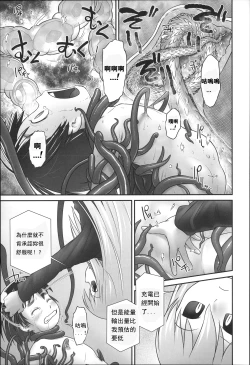 Page 15 of Shionkun 2