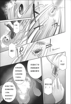 Page 21 of Shionkun 2