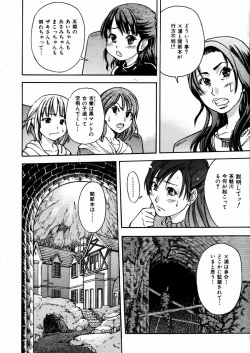 Page 159 of Shining Musume. 3. Third Go Ahead!