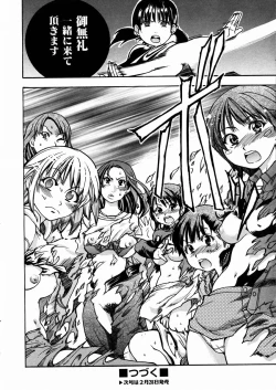 Page 187 of Shining Musume. 3. Third Go Ahead!