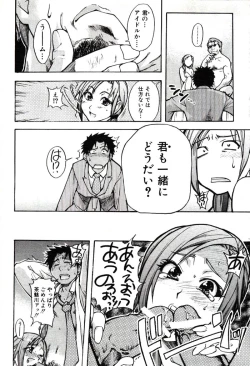 Page 45 of Shining Musume. 3. Third Go Ahead!