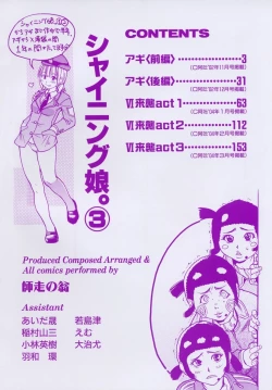 Page 5 of Shining Musume. 3. Third Go Ahead!